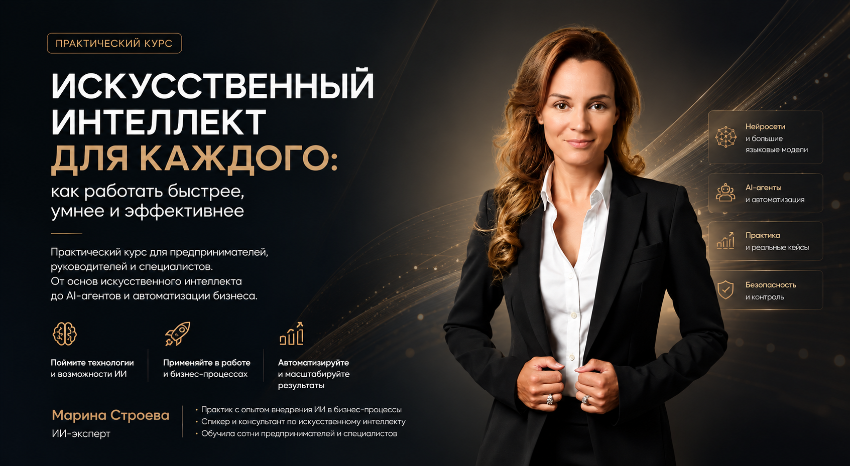 Курс ИИ для каждого