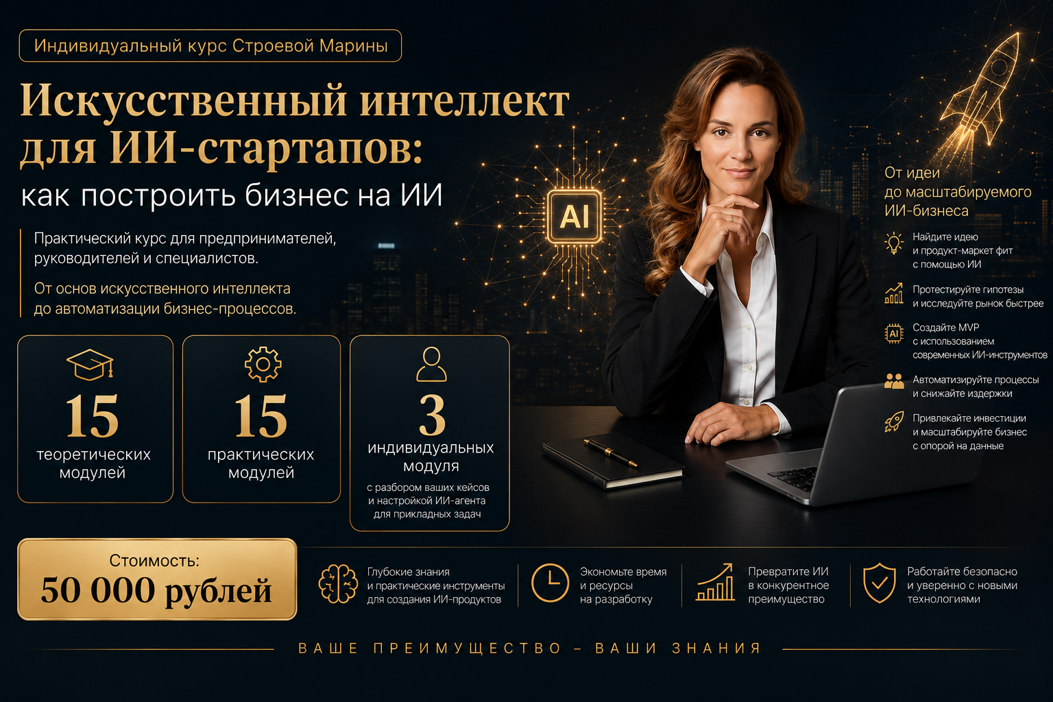 Курс ИИ для стартапов